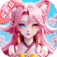 菲狐倚天情缘(0.1折买断版)