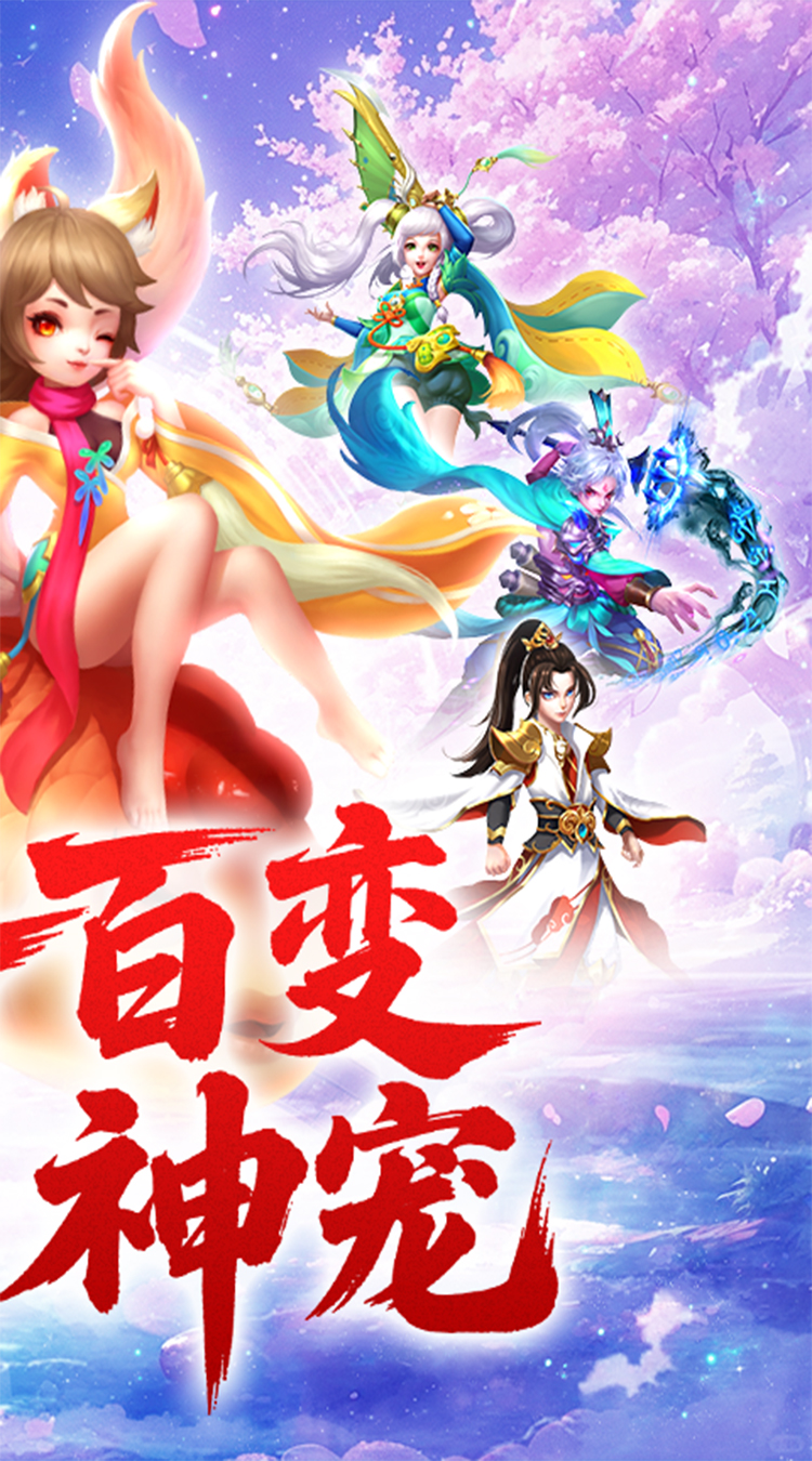 菲狐倚天情缘(0.1折买断版)截图2