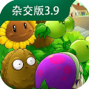 植物大战僵尸杂交版4.0