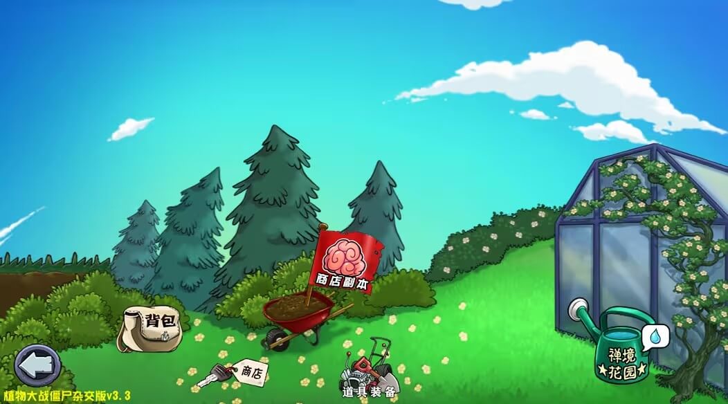 植物大战僵尸杂交版4.0