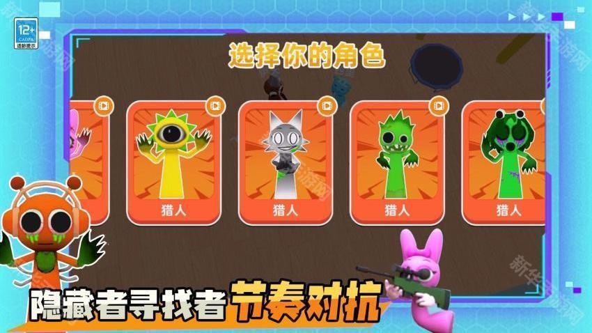 躲猫猫魔性派对