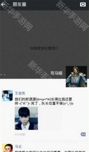 名人朋友圈app手机版