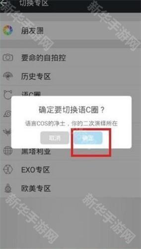 名人朋友圈app手机版