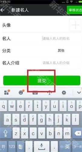 名人朋友圈app手机版