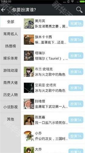 名人朋友圈app手机版