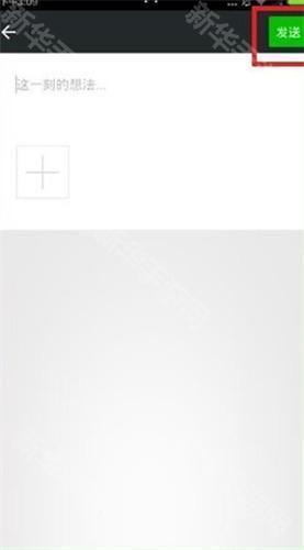 名人朋友圈app手机版