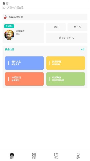 王者小盒子最新版