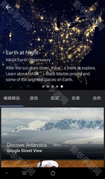 谷歌地球中文版