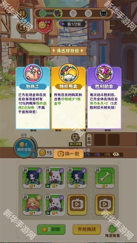 就是非常可爱的自走棋