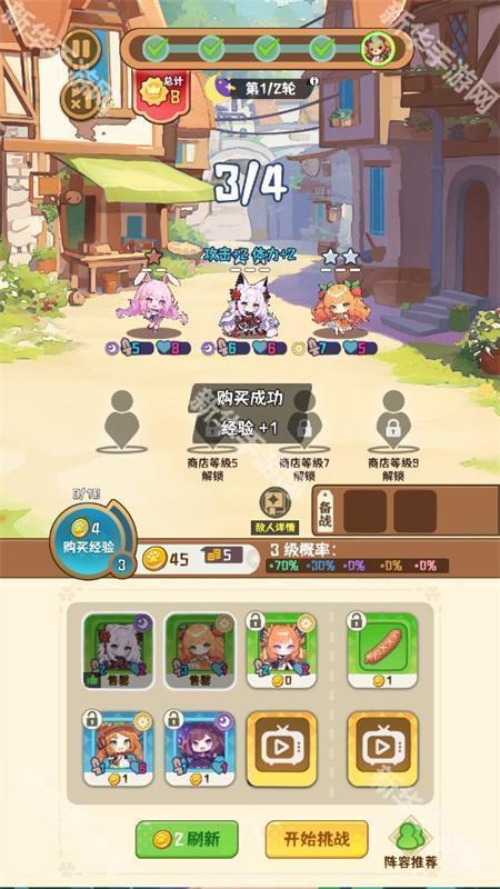 就是非常可爱的自走棋