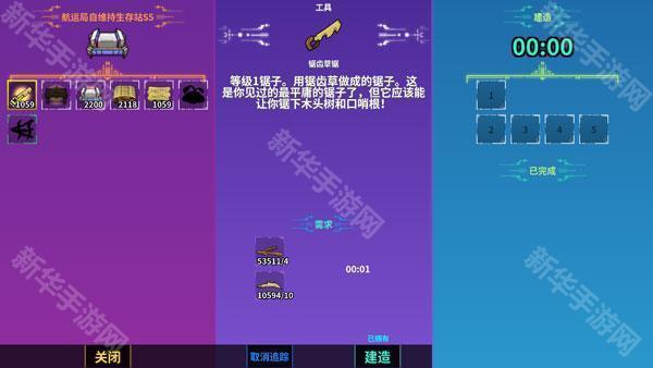 崩溃大陆完整版