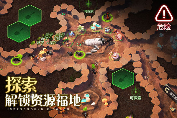 小小蚁国超快发育版