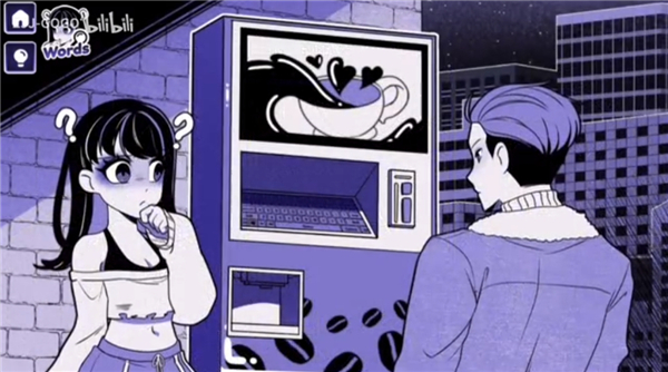 异常咖啡机2完整版