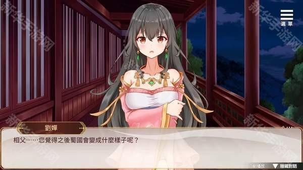 刘禅养成计划手机版