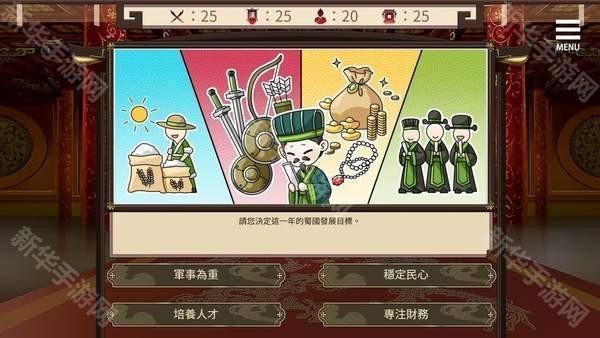 刘禅养成计划手机版