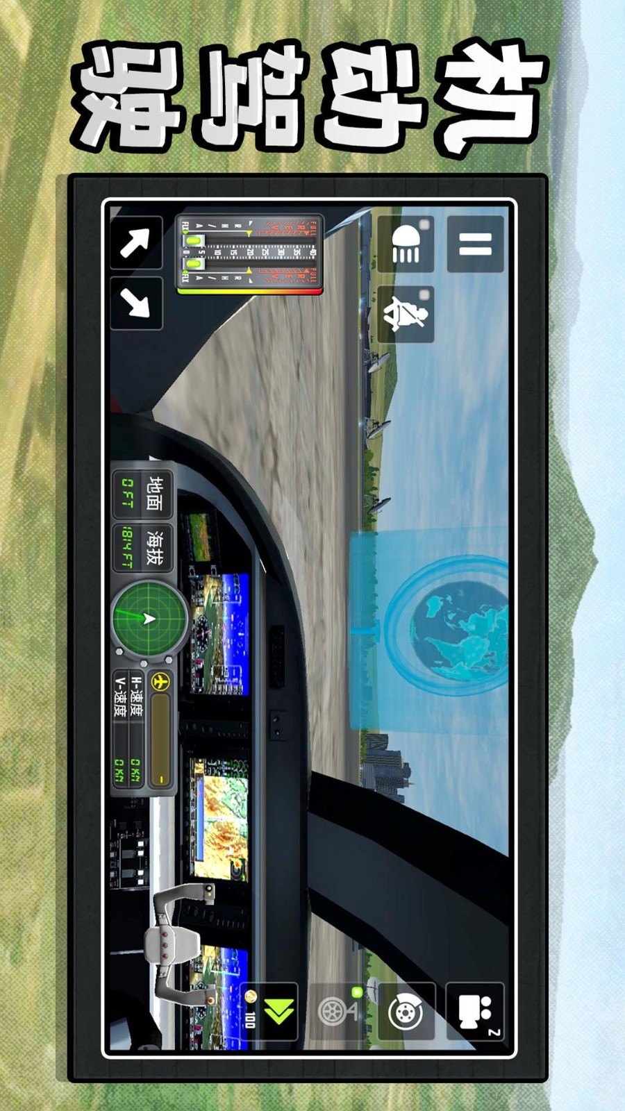 机动都市模拟器截图3