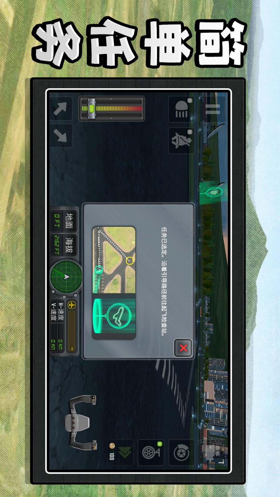 机动都市模拟器截图4