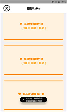 三角洲画质修改器120帧