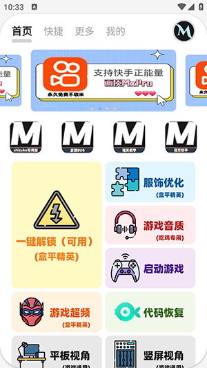 画质助手三角洲