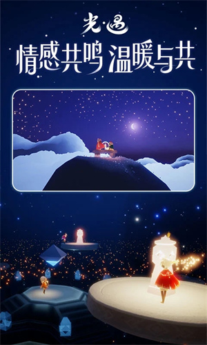 光遇北觅全物品版