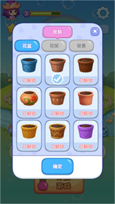 花朵物语官方正版