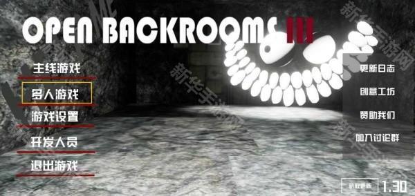 多人联机教程截图1