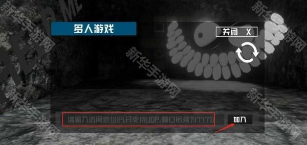 多人联机教程截图2