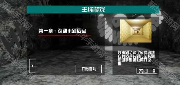 多人联机教程截图4