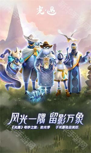 sky光遇全物品北觅版