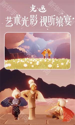 sky光遇全物品北觅版