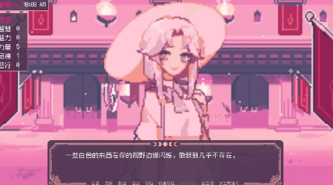 圣斯佩尔魔法学院恋爱指南手机版截图4