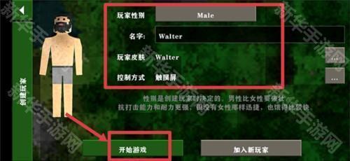 生存战争黑蝎枪械mod8