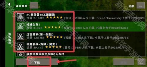 生存战争黑蝎枪械mod18