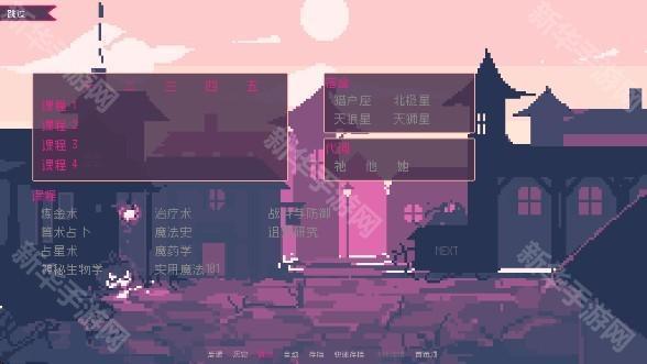 圣斯佩尔魔法学院恋爱指南