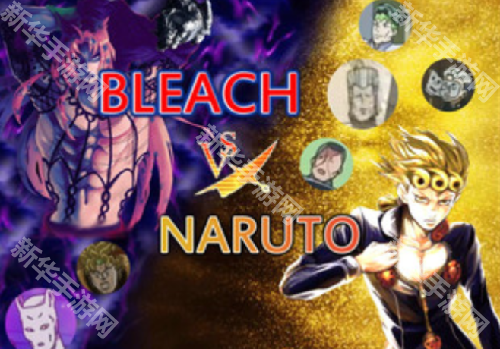 死神vs火影jojo版全人物