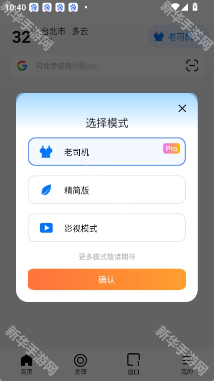 哪吒浏览器手机版