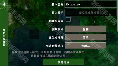 生存战争2.4中文汉化版