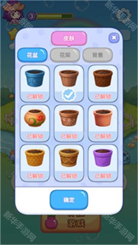 花朵物语正式版