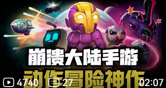 崩溃大陆完整版