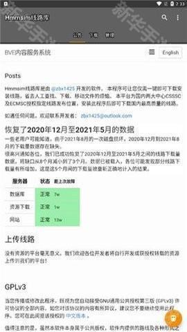 列车模拟2线路库