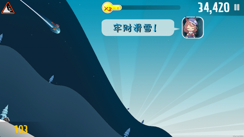 滑雪大冒险哈基米版