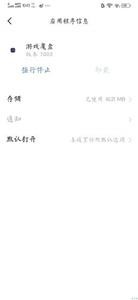 游戏魔盒官方正版