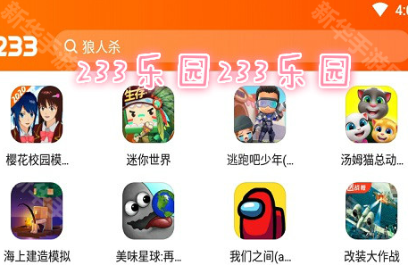 233乐园32位助手