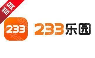 233乐园官方正版