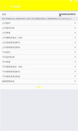 刷刀体质(免费)永久版截图4