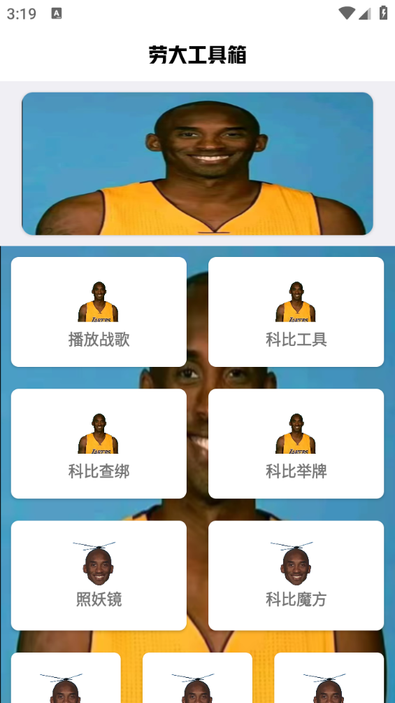 刷刀体质修改器(免费)和平精英版