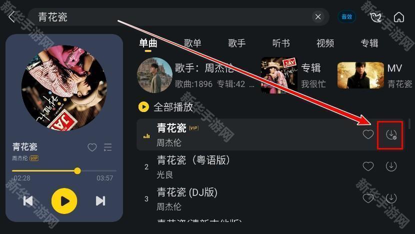 酷我音乐车机版会员解锁版