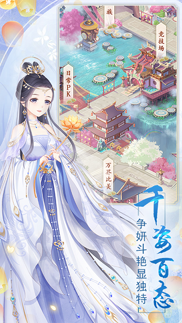 轻舞罗裳九游版截图3