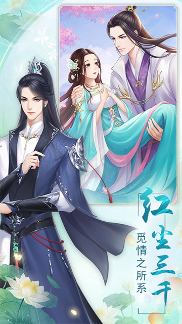 轻舞罗裳九游版截图4