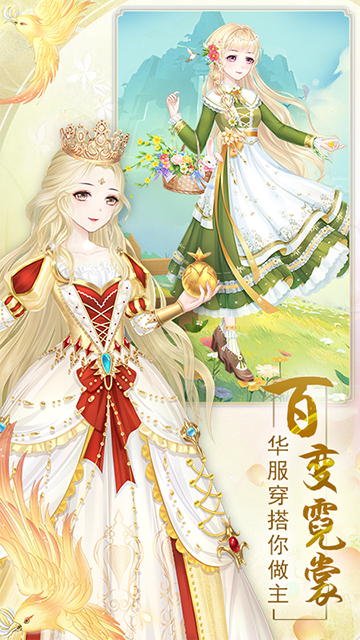 轻舞罗裳九游版截图5